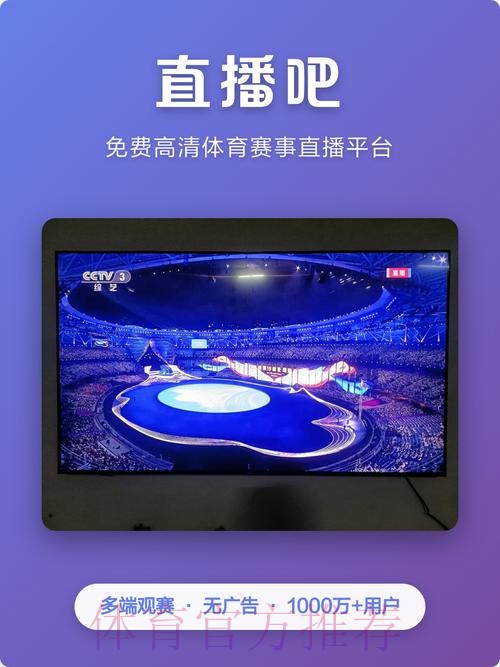 免费观看2026世界杯现场直播在线平台推荐 免费观看2026世界杯现场直播在线平台推荐