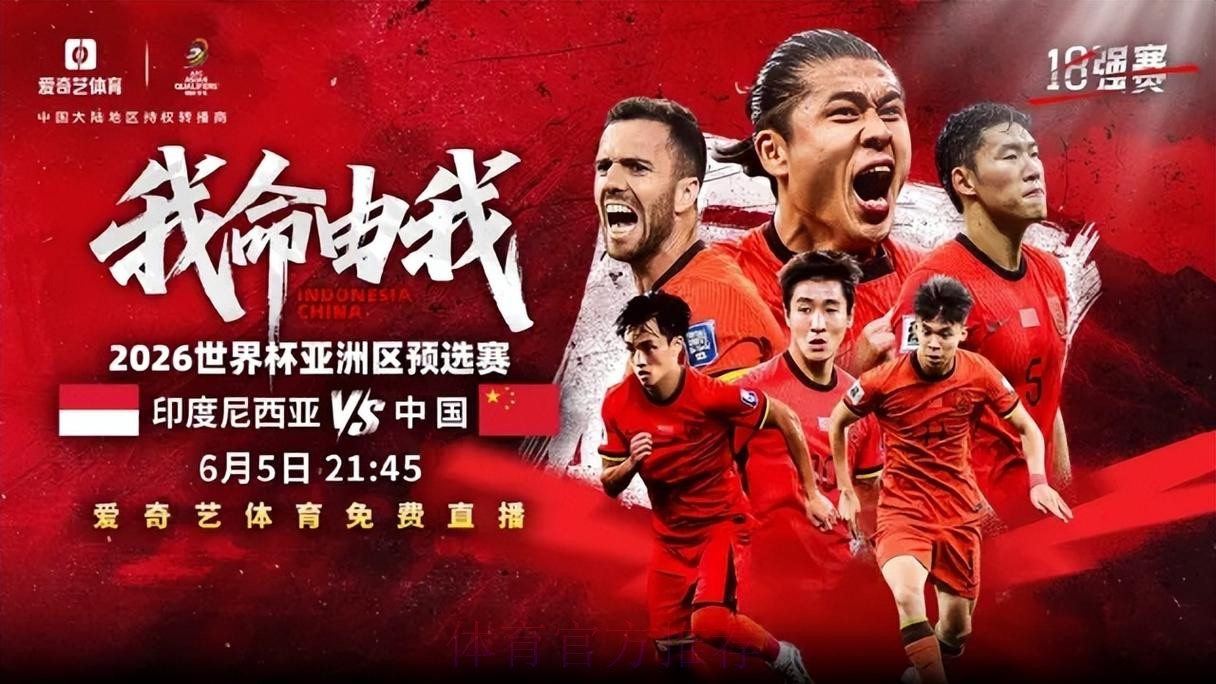 免费观看2026世界杯现场直播在线平台推荐 免费观看2026世界杯现场直播在线平台推荐