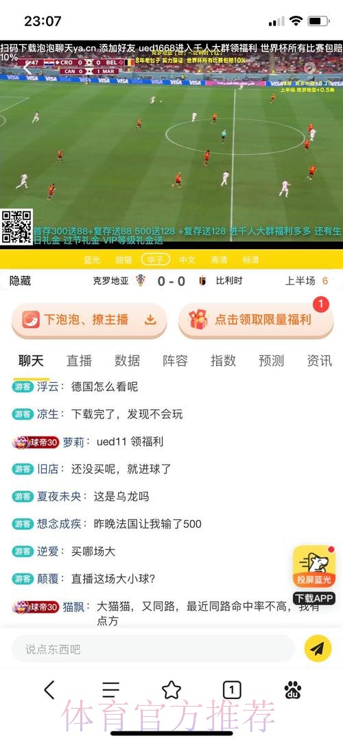 最佳世界杯投注APP推荐指南 最佳世界杯投注APP推荐指南