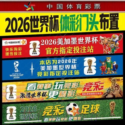 怎样投注世界杯球队更合理 怎样投注世界杯球队更合理