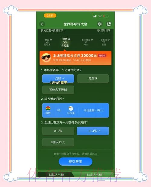 全面解读世界杯竞猜平台技巧 全面解读世界杯竞猜平台技巧