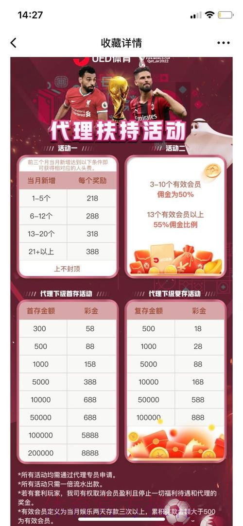 世界杯赌球投注平台推荐